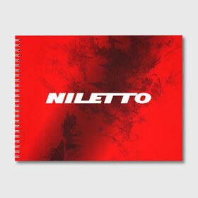 Альбом для рисования с принтом НИЛЕТТО / Niletto в Петрозаводске, 100% бумага
 | матовая бумага, плотность 200 мг. | Тематика изображения на принте: hip | hop | logo | music | nileto | niletto | rap | знак | лого | логотип | логотипы | любимка | музыка | музыкант | нилето | нилетто | рэп | символ | символы | хип | хоп