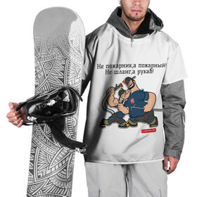 Накидка на куртку 3D с принтом Пожарное Дело-фразы, белый в Петрозаводске, 100% полиэстер |  | 