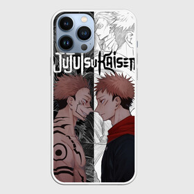 Чехол для iPhone 13 Pro Max с принтом Jujutsu Kaisen Сукуна х Юдзи в Петрозаводске,  |  | Тематика изображения на принте: anime | black | cursed spirit | demon | evil | good | itadori yuji | magic battle | shaman | sukuna | white | ying yang | аниме | белое | годжо сатору | демон | добро | зло | инь ян | итадори юдзи | кугисаки | магическая битва | проклятый дух | рёмен суку