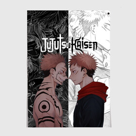 Постер с принтом Jujutsu Kaisen Сукуна х Юдзи в Петрозаводске, 100% бумага
 | бумага, плотность 150 мг. Матовая, но за счет высокого коэффициента гладкости имеет небольшой блеск и дает на свету блики, но в отличии от глянцевой бумаги не покрыта лаком | anime | black | cursed spirit | demon | evil | good | itadori yuji | magic battle | shaman | sukuna | white | ying yang | аниме | белое | годжо сатору | демон | добро | зло | инь ян | итадори юдзи | кугисаки | магическая битва | проклятый дух | рёмен суку