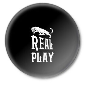 Значок с принтом Real Play - черная пантера в Петрозаводске,  металл | круглая форма, металлическая застежка в виде булавки | Тематика изображения на принте: real play | большие кошки | игра | кошки | надпись | пантера