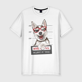 Мужская футболка хлопок Slim с принтом МИЛЫЙ ХАСКИ в Петрозаводске, 92% хлопок, 8% лайкра | приталенный силуэт, круглый вырез ворота, длина до линии бедра, короткий рукав | dog | husky | добрый | милый | пес | песик | собака | собчака | хакси