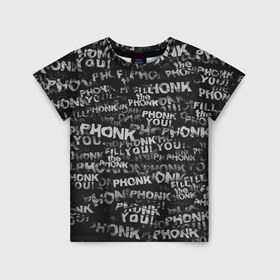 Детская футболка 3D с принтом Fill the Phonk в Петрозаводске, 100% гипоаллергенный полиэфир | прямой крой, круглый вырез горловины, длина до линии бедер, чуть спущенное плечо, ткань немного тянется | grunge | phonk you | гранж | паттерн | пхонк | фонк