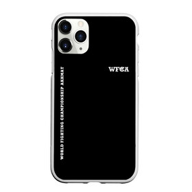 Чехол для iPhone 11 Pro матовый с принтом WFCA (Z) в Петрозаводске, Силикон |  | Тематика изображения на принте: aca | ahmat | akhmat | championship akhmat | chechen | fight | fight club | iamfighter | mma | wfca | ахмат | ахмат сила | бои без правил | грозный | чечня