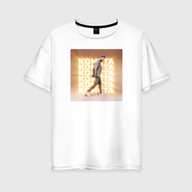 Женская футболка хлопок Oversize с принтом Комета в Петрозаводске, 100% хлопок | свободный крой, круглый ворот, спущенный рукав, длина до линии бедер
 | jony | pop | комета | музыка | поп | русская музыка | ты беспощадна