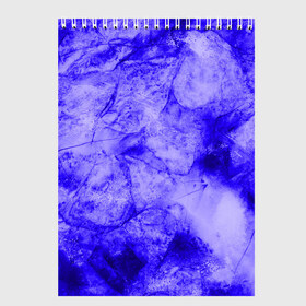 Скетчбук с принтом Ice-$$$ в Петрозаводске, 100% бумага
 | 48 листов, плотность листов — 100 г/м2, плотность картонной обложки — 250 г/м2. Листы скреплены сверху удобной пружинной спиралью | abstraction | blue | cracks | frozen | ice | lines | patterns | shapes | texture | абстракция | замерзший | лед | линии | синий | текстура | трещины | узоры | формы