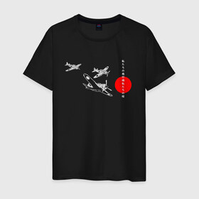 Мужская футболка хлопок с принтом чёрные самолёты камикадзе в Петрозаводске, 100% хлопок | прямой крой, круглый вырез горловины, длина до линии бедер, слегка спущенное плечо. | 2ая мировая | анимэ | камикадзе | отаку | самурай | япония