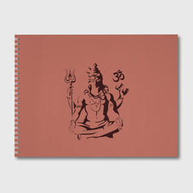 Альбом для рисования с принтом Бог Шива в Петрозаводске, 100% бумага
 | матовая бумага, плотность 200 мг. | бог шива. | духовность | иероглифы | индийские боги | индуистское божество