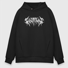 Мужское худи Oversize хлопок с принтом GHOSTEMANE (НА СПИНЕ) в Петрозаводске, френч-терри — 70% хлопок, 30% полиэстер. Мягкий теплый начес внутри —100% хлопок | боковые карманы, эластичные манжеты и нижняя кромка, капюшон на магнитной кнопке | 