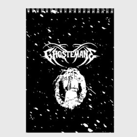 Скетчбук с принтом GHOSTEMANE в Петрозаводске, 100% бумага
 | 48 листов, плотность листов — 100 г/м2, плотность картонной обложки — 250 г/м2. Листы скреплены сверху удобной пружинной спиралью | 1930 | blackmage | flesh | ghost | ghoste | ghostemane | ghostman | ghostmane | hexada | kreep | mane | mercury | music | nihil | noise | omnis | parv0 | pouya | rap | suicideboys | venom | гостмейн | гостмэйн