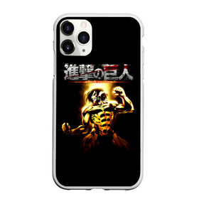 Чехол для iPhone 11 Pro матовый с принтом Атака на титанов в Петрозаводске, Силикон |  | anime | attack on titan | аниме | армин арлерт | атак он титан | атака на титанов | атака титанов | великаны | гарнизон | колоссальный | леви | легион разведки | лого | манга | микаса аккерман | разведкорпус