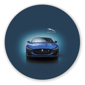 Коврик для мышки круглый с принтом Jaguar в Петрозаводске, резина и полиэстер | круглая форма, изображение наносится на всю лицевую часть | car | jaguar | power | predator | автомобиль | мощь | хищник | ягуар