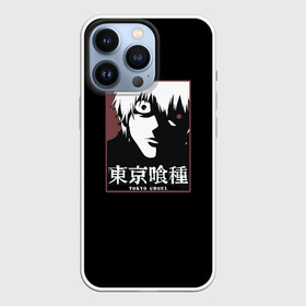 Чехол для iPhone 13 Pro с принтом Канеки в Петрозаводске,  |  | ghoul | ghul | kaneki | ken | tokio | tokyo | амон | антейку | антэйку | аогири | арима | голуби | гули | гуль | гурман | ёма | ёмо | ёошимура | йошимура | канеки | канэки | катаро | кен | кэн | мадо | нишики | сасаки | тока