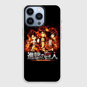 Чехол для iPhone 13 Pro с принтом ATTACK ON TITAN. Heroes on fire в Петрозаводске,  |  | anime | attack on titan | аниме | армин арлерт | атак он титан | атака на титанов | атака титанов | великаны | гарнизон | колоссальный | леви | легион разведки | лого | манга | микаса аккерман | разведкорпус