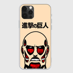 Чехол для iPhone 12 Pro с принтом Безкожный Титан. ATTACK ON TITAN в Петрозаводске, силикон | область печати: задняя сторона чехла, без боковых панелей | anime | attack on titan | аниме | армин арлерт | атак он титан | атака на титанов | атака титанов | великаны | гарнизон | колоссальный | леви | легион разведки | лого | манга | микаса аккерман | разведкорпус