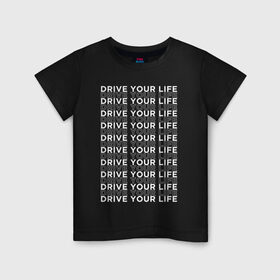 Детская футболка хлопок с принтом drive your live white в Петрозаводске, 100% хлопок | круглый вырез горловины, полуприлегающий силуэт, длина до линии бедер | Тематика изображения на принте: drive | drive fitness | драйв | драйв фитнес