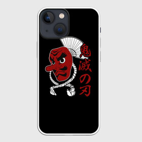 Чехол для iPhone 13 mini с принтом Маска Сакондзи в Петрозаводске,  |  | demon | japan | kamado | kimetsu no yaiba | nedzuko | nezuko | slayer | гию | демон | демонов | зеницу | иноске | камадо | клинок | маска | нэдзуко | рассекающий | сакондзи урокодаки | стиль | танджиро | танжиро | танзиро | тенгу