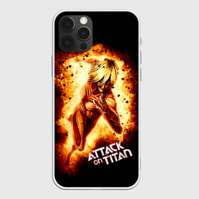 Чехол для iPhone 12 Pro Max с принтом Атака на титанов в Петрозаводске, Силикон |  | anime | attack on titan | аниме | армин арлерт | атак он титан | атака на титанов | атака титанов | великаны | гарнизон | колоссальный | леви | легион разведки | лого | манга | микаса аккерман | разведкорпус