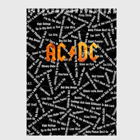 Скетчбук с принтом AC DC SONGS (Z) в Петрозаводске, 100% бумага
 | 48 листов, плотность листов — 100 г/м2, плотность картонной обложки — 250 г/м2. Листы скреплены сверху удобной пружинной спиралью | ac dc | acdc | rock | ангус янг | ас дс | асдс | блюз рок | крис слэйд | музыка | рок | рок н ролл | стиви янг | хард рок | эй си ди си | эксл роуз