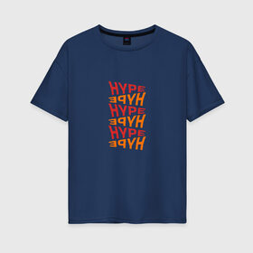Женская футболка хлопок Oversize с принтом Hype хайп в Петрозаводске, 100% хлопок | свободный крой, круглый ворот, спущенный рукав, длина до линии бедер
 | hype | мода | надпись на английском | популярное | прикольная надпись | хайп