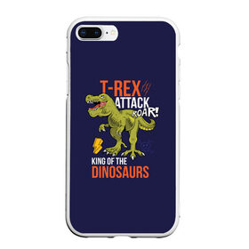 Чехол для iPhone 7Plus/8 Plus матовый с принтом Тираннозавр в Петрозаводске, Силикон | Область печати: задняя сторона чехла, без боковых панелей | динозавр | животные | звери | тираннозавр | хищник