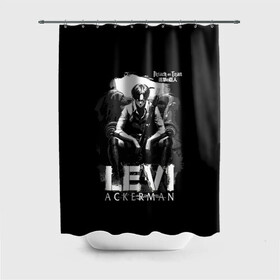 Штора 3D для ванной с принтом LEVI ACKERMAN. LONELINESS в Петрозаводске, 100% полиэстер | плотность материала — 100 г/м2. Стандартный размер — 146 см х 180 см. По верхнему краю — пластиковые люверсы для креплений. В комплекте 10 пластиковых колец | anime | attack on titan | аниме | армин арлерт | атак он титан | атака на титанов | атака титанов | великаны | гарнизон | колоссальный | леви | легион разведки | лого | манга | микаса аккерман | разведкорпус