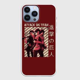 Чехол для iPhone 13 Pro Max с принтом АТАКА ТИТАНОВ. 3 героя в Петрозаводске,  |  | anime | attack on titan | аниме | армин арлерт | атак он титан | атака на титанов | атака титанов | великаны | гарнизон | колоссальный | леви | легион разведки | лого | манга | микаса аккерман | разведкорпус