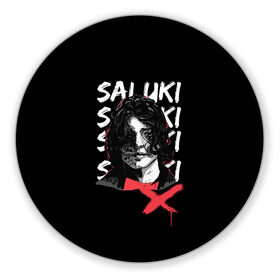 Коврик для мышки круглый с принтом SALUKI в Петрозаводске, резина и полиэстер | круглая форма, изображение наносится на всю лицевую часть | rap | saluki | saluki rap | рэп | рэпер | салюки