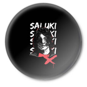 Значок с принтом SALUKI в Петрозаводске,  металл | круглая форма, металлическая застежка в виде булавки | rap | saluki | saluki rap | рэп | рэпер | салюки