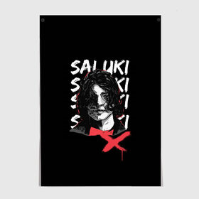 Постер с принтом SALUKI в Петрозаводске, 100% бумага
 | бумага, плотность 150 мг. Матовая, но за счет высокого коэффициента гладкости имеет небольшой блеск и дает на свету блики, но в отличии от глянцевой бумаги не покрыта лаком | rap | saluki | saluki rap | рэп | рэпер | салюки