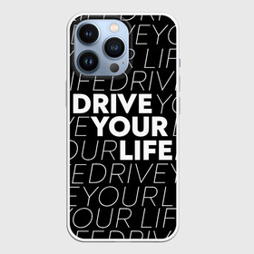 Чехол для iPhone 13 Pro с принтом drive your phone в Петрозаводске,  |  | drive | drive fitness | драйв | драйв фитнес