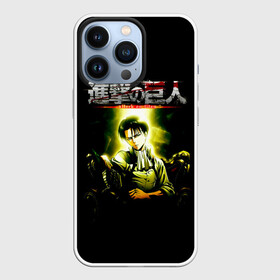 Чехол для iPhone 13 Pro с принтом Эрен из АТАКИ ТИТАНОВ в Петрозаводске,  |  | anime | attack on titan | аниме | армин арлерт | атак он титан | атака на титанов | атака титанов | великаны | гарнизон | колоссальный | леви | легион разведки | лого | манга | микаса аккерман | разведкорпус