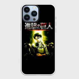 Чехол для iPhone 13 Pro Max с принтом Эрен из АТАКИ ТИТАНОВ в Петрозаводске,  |  | anime | attack on titan | аниме | армин арлерт | атак он титан | атака на титанов | атака титанов | великаны | гарнизон | колоссальный | леви | легион разведки | лого | манга | микаса аккерман | разведкорпус