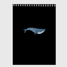 Скетчбук с принтом Киты мечтают в Петрозаводске, 100% бумага
 | 48 листов, плотность листов — 100 г/м2, плотность картонной обложки — 250 г/м2. Листы скреплены сверху удобной пружинной спиралью | большая рыба | большой кит | водный | водяной | волны | глубина | кит | кит мечтает | киты | киты мечтают | мечта | мечта китов | мечтатели | море | морские жители | морское царство | океан | под водой