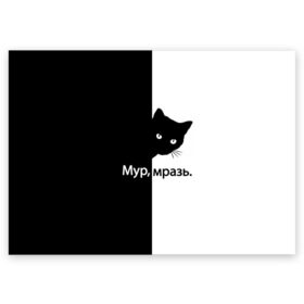 Поздравительная открытка с принтом Черный кот в Петрозаводске, 100% бумага | плотность бумаги 280 г/м2, матовая, на обратной стороне линовка и место для марки
 | буквы | глаза | кот | котик | кошка | минимал | надпись | настроение | простая надпись | текст | черно белое | черный кот | черный фон