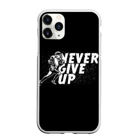 Чехол для iPhone 11 Pro матовый с принтом НИКОГДА НЕ СДАВАЙСЯ в Петрозаводске, Силикон |  | never give up | американский футбол | никогда не сдавайся | спортивная цитата | человек бегущий