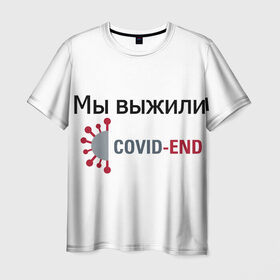 Мужская футболка 3D с принтом Covid-End в Петрозаводске, 100% полиэфир | прямой крой, круглый вырез горловины, длина до линии бедер | 