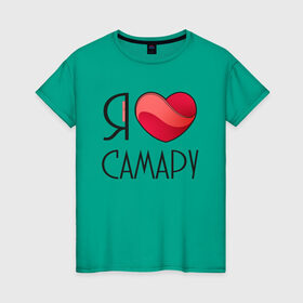 Женская футболка хлопок с принтом Я люблю Самару в Петрозаводске, 100% хлопок | прямой крой, круглый вырез горловины, длина до линии бедер, слегка спущенное плечо | 