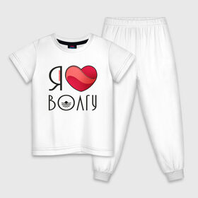 Детская пижама хлопок с принтом Я люблю Волгу в Петрозаводске, 100% хлопок |  брюки и футболка прямого кроя, без карманов, на брюках мягкая резинка на поясе и по низу штанин
 | 