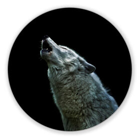 Коврик для мышки круглый с принтом Воющий волк в Петрозаводске, резина и полиэстер | круглая форма, изображение наносится на всю лицевую часть | Тематика изображения на принте: ауф | волк | воющий волк | животное | зверь