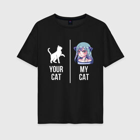Женская футболка хлопок Oversize с принтом Твоя кошка моя кошка в Петрозаводске, 100% хлопок | свободный крой, круглый ворот, спущенный рукав, длина до линии бедер
 | ahegao | anime | anime girl | cat | my cat | sempai | senpai | your cat | аниме | ахегао | ахигао | девушка | кошечка | кошка | кошкадевочка | кошкодевочка | сенпай | тян
