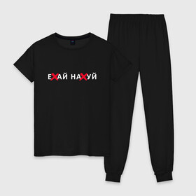 Женская пижама хлопок с принтом Ехай отсюда в Петрозаводске, 100% хлопок | брюки и футболка прямого кроя, без карманов, на брюках мягкая резинка на поясе и по низу штанин | 