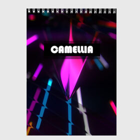 Скетчбук с принтом CAMELLIA в Петрозаводске, 100% бумага
 | 48 листов, плотность листов — 100 г/м2, плотность картонной обложки — 250 г/м2. Листы скреплены сверху удобной пружинной спиралью | Тематика изображения на принте: абстракция | геометрия | неоновый огонь | неоновый полосы | неоновый свет