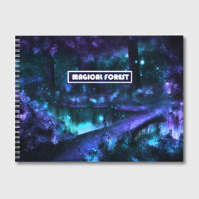 Альбом для рисования с принтом MAGICAL FOREST в Петрозаводске, 100% бумага
 | матовая бумага, плотность 200 мг. | звездное небо | магический лес | неоновая пыль | неоновые линии | озеро ночью | отражение в озере | светлячки в лесу