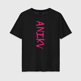 Женская футболка хлопок Oversize с принтом ANIKV в Петрозаводске, 100% хлопок | свободный крой, круглый ворот, спущенный рукав, длина до линии бедер
 | 