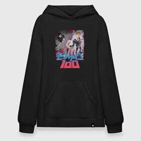 Худи SuperOversize хлопок с принтом Mob psycho 100 (Z) в Петрозаводске, 70% хлопок, 30% полиэстер, мягкий начес внутри | карман-кенгуру, эластичная резинка на манжетах и по нижней кромке, двухслойный капюшон
 | 