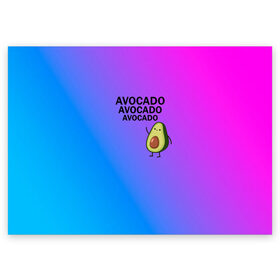 Поздравительная открытка с принтом Авокадо в Петрозаводске, 100% бумага | плотность бумаги 280 г/м2, матовая, на обратной стороне линовка и место для марки
 | авокадо | веган | градиент | зелень | зож | лето | овощи | фрукты | экзотика