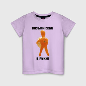 Детская футболка хлопок с принтом Мотивация от мандаринки в Петрозаводске, 100% хлопок | круглый вырез горловины, полуприлегающий силуэт, длина до линии бедер | 