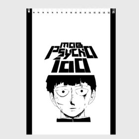 Скетчбук с принтом Mob psycho 100 (Z) в Петрозаводске, 100% бумага
 | 48 листов, плотность листов — 100 г/м2, плотность картонной обложки — 250 г/м2. Листы скреплены сверху удобной пружинной спиралью | mob psycho | mob psycho 100 | ura sunday | аратака рэйгэн | веб манга | кагэяма | кагэяма сигэо | моб психо 100 | мобу | мобу сайко хяку | психо 100 | рицу кагэяма | рэйгэн | рэйгэн аратака | серый кардинал | сигэо кагэяма