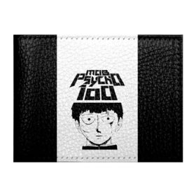 Обложка для студенческого билета с принтом Mob psycho 100 (Z) в Петрозаводске, натуральная кожа | Размер: 11*8 см; Печать на всей внешней стороне | mob psycho | mob psycho 100 | ura sunday | аратака рэйгэн | веб манга | кагэяма | кагэяма сигэо | моб психо 100 | мобу | мобу сайко хяку | психо 100 | рицу кагэяма | рэйгэн | рэйгэн аратака | серый кардинал | сигэо кагэяма